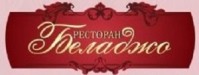 Ресторан "Беладжо" Ресторан "Беладжо"